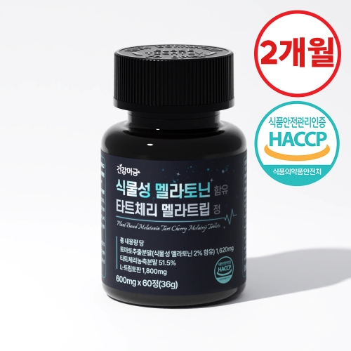 건강머금 식물성 멜라토닌 함유 타트체리 멜라트립 정 600mg 60정