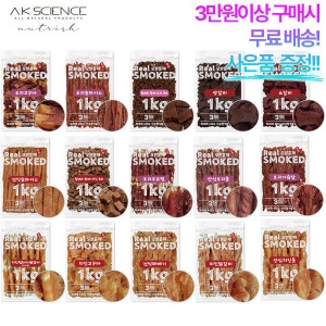 에이케이사이언스 리얼 오븐훈제 칠면조황태치킨큐브 1kg