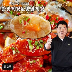 피시원  정호영셰프의 신선담은 간장게장 700g 2팩 + 양념게장 300g 1팩
