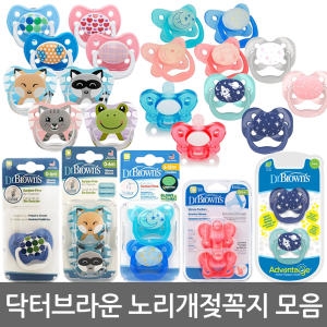 닥터브라운 실리콘 노리개 젖꼭지 2P