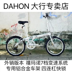 다혼  PYA071 P7 20인치 알루미늄 접이식 자전거 7단 남녀공용