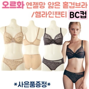 비너스 오르화 엔젤망 얇은 홑겹브라 햄라인팬티 OBR7861 OPT7861HS B컵C컵 홀겹