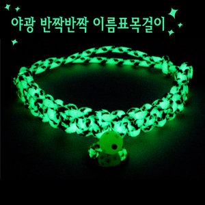 강아지이름표/고양이이름표/강아지목걸이/강아지목줄