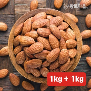 황토마을 볶음아몬드 1kg