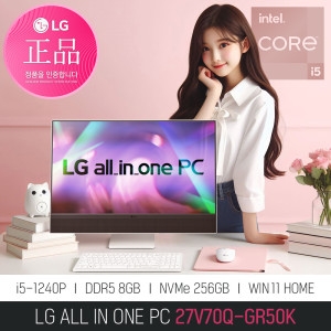 LG전자 램 8GB 무상 업글+ 한컴 일체형PC 27V70Q-GR50K i5-1240P 8GB 256GB WIN11