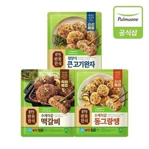 풀무원  반듯한식 수제식감 떡갈비 472g