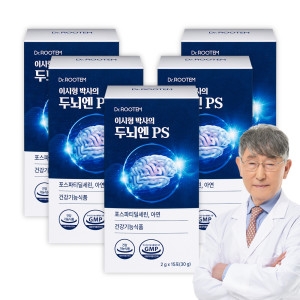 닥터루템 이시형박 두뇌엔 PS 포스파티딜세린 15포