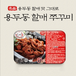 뉴본  용두동 할매 쭈꾸미 200g