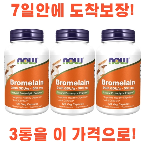 나우푸드 브로멜라인 500mg 120캡슐