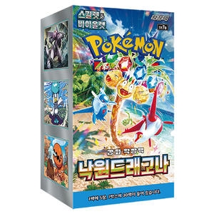 포켓몬카드 스칼렛 바이올렛 확장팩 낙원드래고나