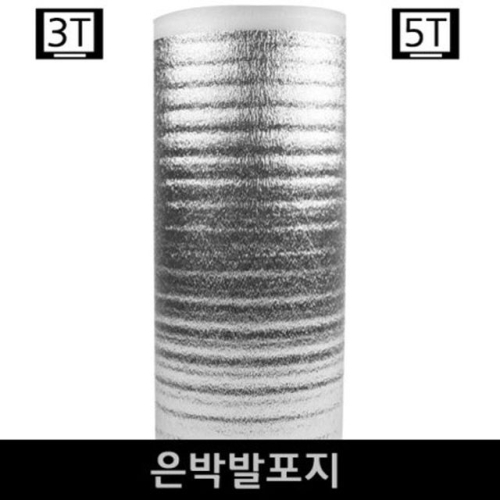 에이치플러스몰 발포지 은박 5TX100cmX30M 발포지 완충재 은박지 보온재 - 에누리 가격비교