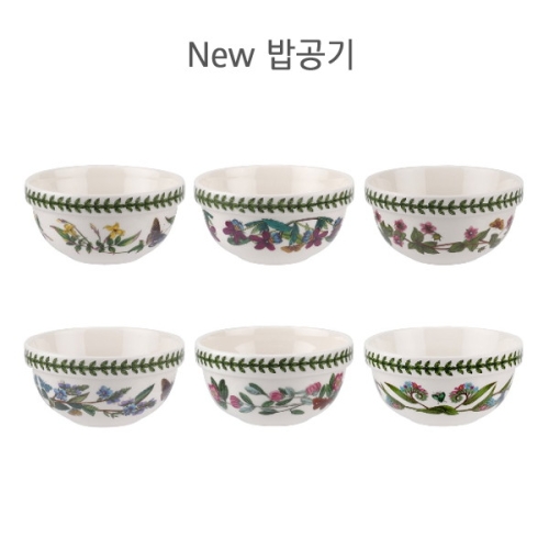 포트메리온 보타닉가든 신형 공기대접세트