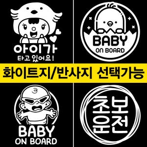 뭉키데코  초보운전 스마일모자
