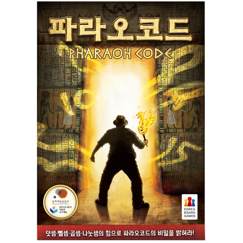 코리아보드게임즈  주사위게임 파라오코드 2-5인용 9세이상 약20분