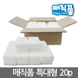 유레카  매직폼/매직블럭 매직폼 특대 20P 매직스펀지