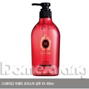  마쉐리 모이스처 샴푸 EX 450ml [1개]