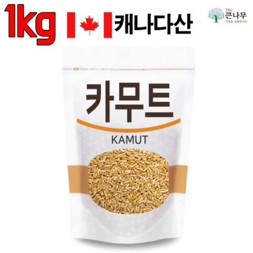 THE큰나무  캐나다산 오리지널 카무트 1kg