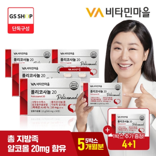 비타민마을 폴리코사놀20 500mg 30정