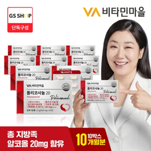 비타민마을 폴리코사놀20 500mg 30정