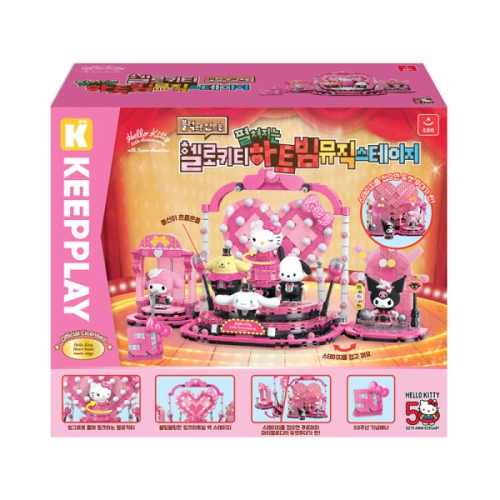 산리오  헬로키티 펼쳐지는 하트빔 뮤직 스테이지