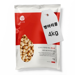 월드그린  한드레 수입 병아리콩 4kg