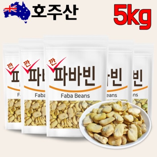 큰나무  파바빈 콩 1kg