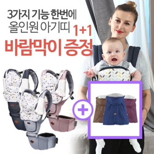 쿠아스  위드 365 힙시트 아기띠 캐리어