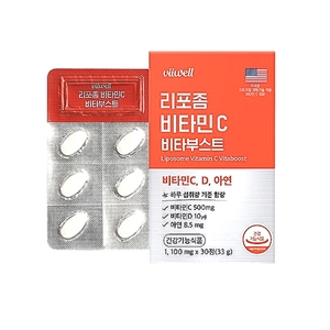 비웰 리포좀 비타민C 비타부스트 30정
