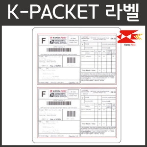 포스틱라벨  우체국라벨 케이패킷라벨지 A4