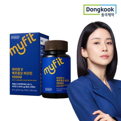 동국제약 마이핏V 맥주효모 비오틴 10000 90정