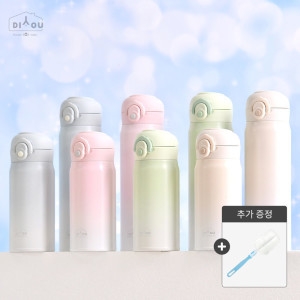 상상앤드 디유그라데이션 2중 진공 원터치 손잡이 보온병 350ml