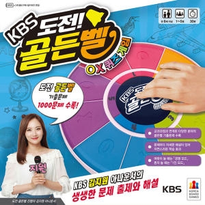 코리아보드게임즈  KBS 도전 골든벨 OX퀴즈