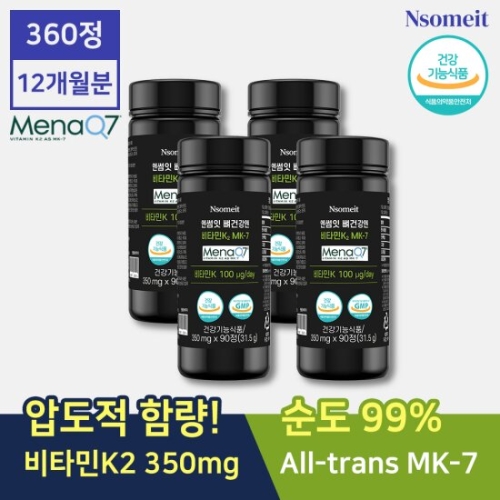엔썸잇 뼈건강엔 비타민K2 MK7 350mg 90정