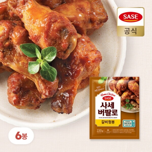 사세  버팔로 갈비윙봉 220g