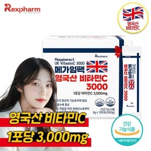 렉스팜 메가임팩 영국산 비타민C 3000 3g 100포