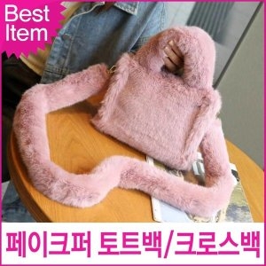블루캣츠 미콘 22927 여성 페이크퍼 미니 토트백백 보 WFG2P9A