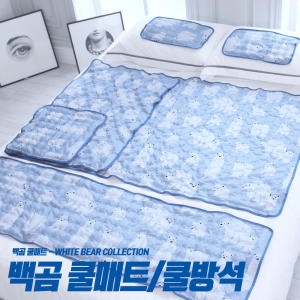 홈패션  백곰 쿨방석