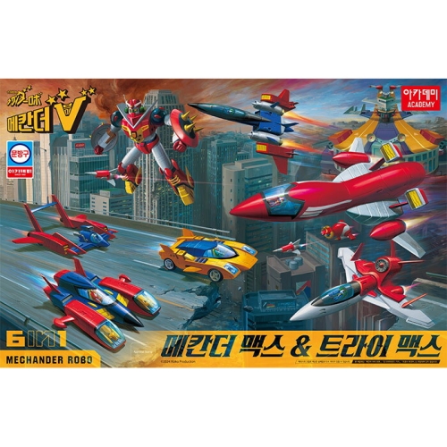 아카데미과학  15822 메칸더맥스 & 트라이맥스