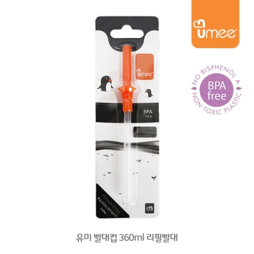 유미 빨대컵 리필빨대 360ml