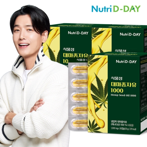 뉴트리디데이 식물성 대마종자유 1000 30캡슐