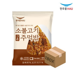 한우물  소불고기 구운주먹밥 100g