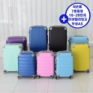 하이맥스 프로텍터 여행용 캐리어 여행 가방_SL808 (20인치)