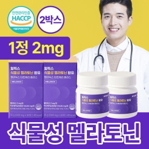 헬릭스 식물성 멜라토닌 함유 멜라녹스 타트체리 플러스 30정