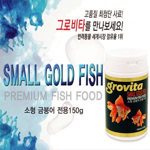 그로비타  소형 금붕어 먹이 사료 300ml /열대어 난주