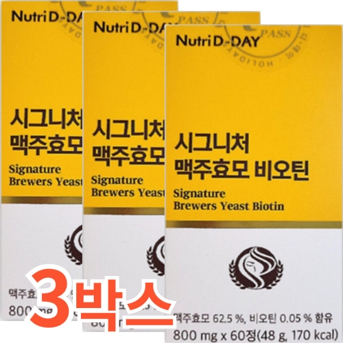 뉴트리디데이 시그니처 맥주효모 비오틴 800mg 60정