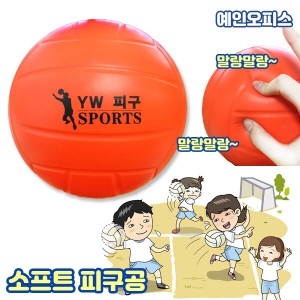 신신상사 스타스포츠 소프트 스폰지볼 3호 (CB8113)