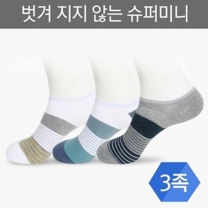 알티피아 일반 노발칼라 슈퍼미니 덧신 3족 신사 W91C486