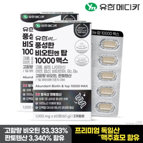 유한메디카 풍성한 비오틴 엔 탑 10000 맥스 60정