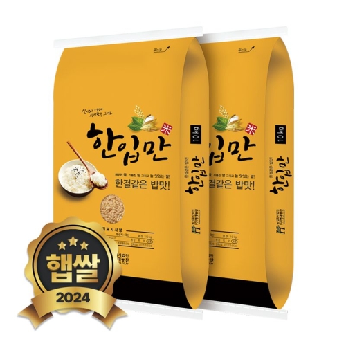 현대농산 2024 한입만 현미 10kg