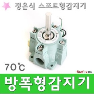 우창  정온식 방폭형감지기